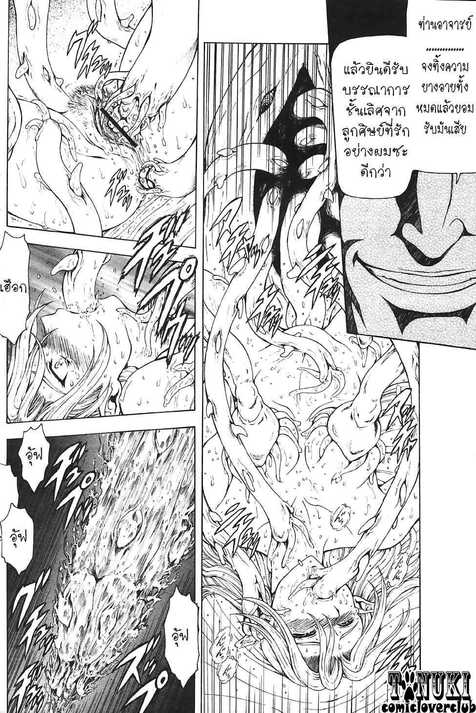 [Mukai Masayoshi] Ginryuu no Reimei | Dawn of the Silver Dragon Ch. 28-39 [Thai ภาษาไทย] [ComicLoverClub] page 27 full