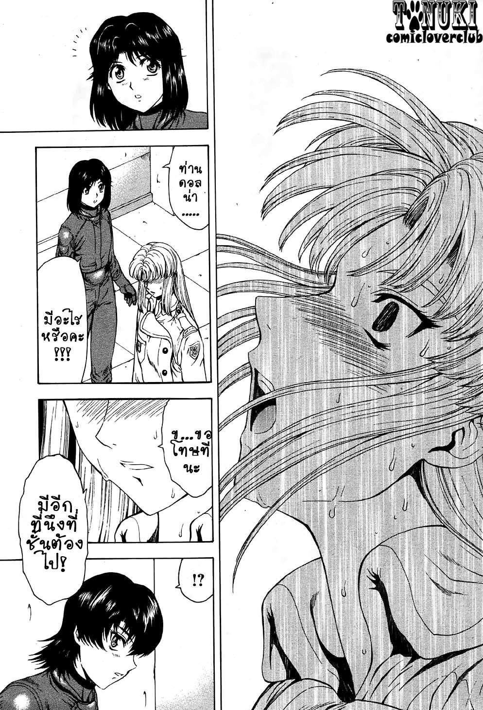 [Mukai Masayoshi] Ginryuu no Reimei | Dawn of the Silver Dragon Ch. 28-39 [Thai ภาษาไทย] [ComicLoverClub] page 38 full