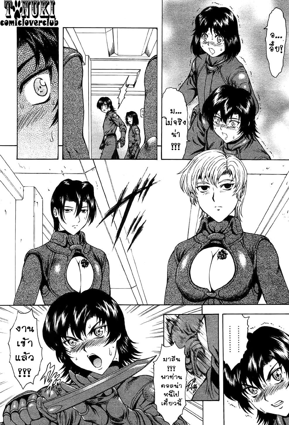 [Mukai Masayoshi] Ginryuu no Reimei | Dawn of the Silver Dragon Ch. 28-39 [Thai ภาษาไทย] [ComicLoverClub] page 49 full