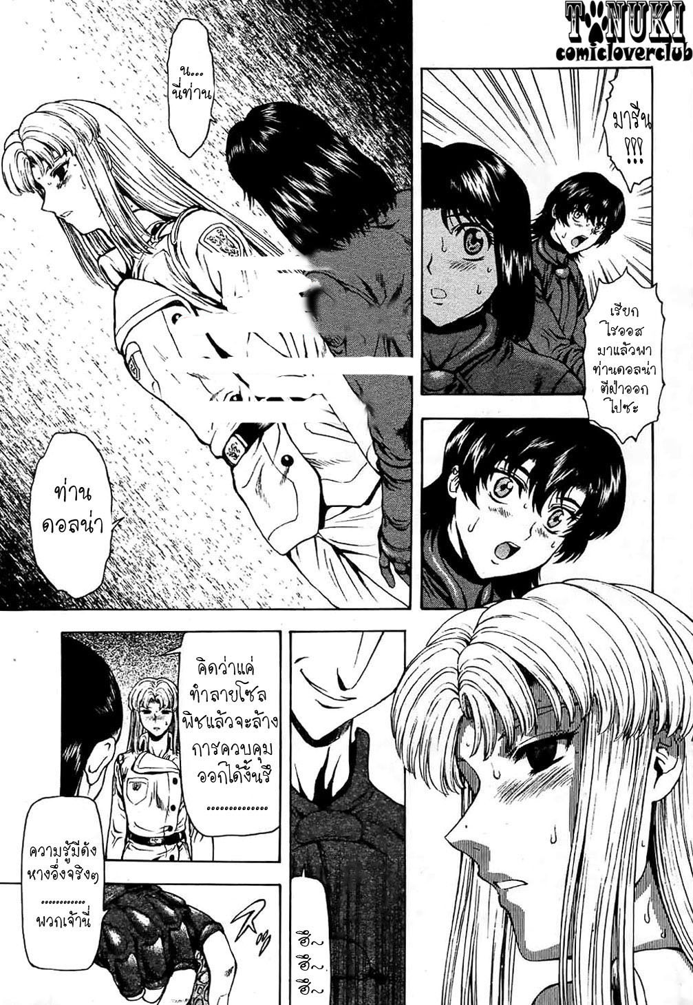 [Mukai Masayoshi] Ginryuu no Reimei | Dawn of the Silver Dragon Ch. 28-39 [Thai ภาษาไทย] [ComicLoverClub] page 50 full