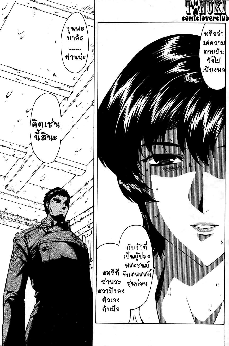 [Mukai Masayoshi] Ginryuu no Reimei | Dawn of the Silver Dragon Ch. 28-39 [Thai ภาษาไทย] [ComicLoverClub] page 56 full