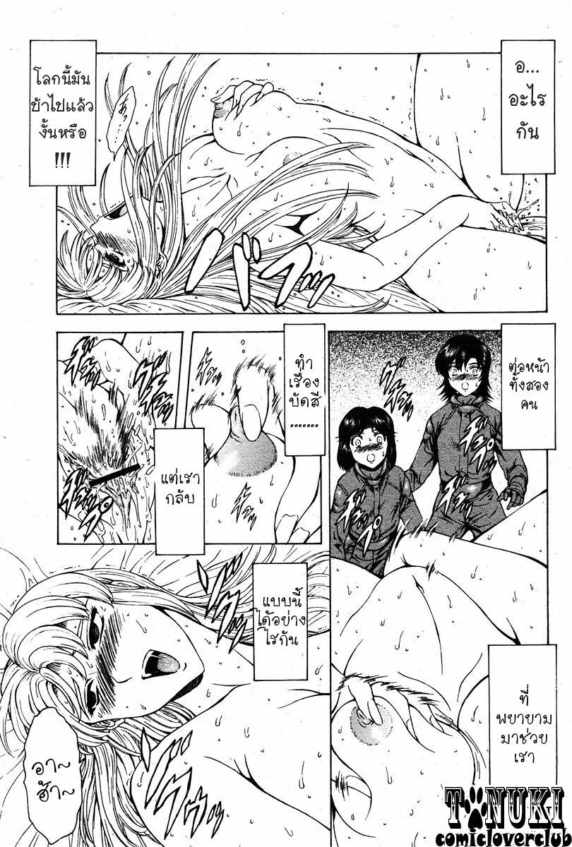 [Mukai Masayoshi] Ginryuu no Reimei | Dawn of the Silver Dragon Ch. 28-39 [Thai ภาษาไทย] [ComicLoverClub] page 6 full