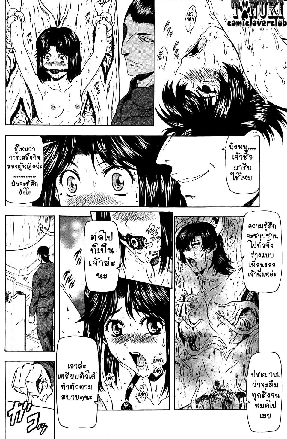 [Mukai Masayoshi] Ginryuu no Reimei | Dawn of the Silver Dragon Ch. 28-39 [Thai ภาษาไทย] [ComicLoverClub] page 67 full