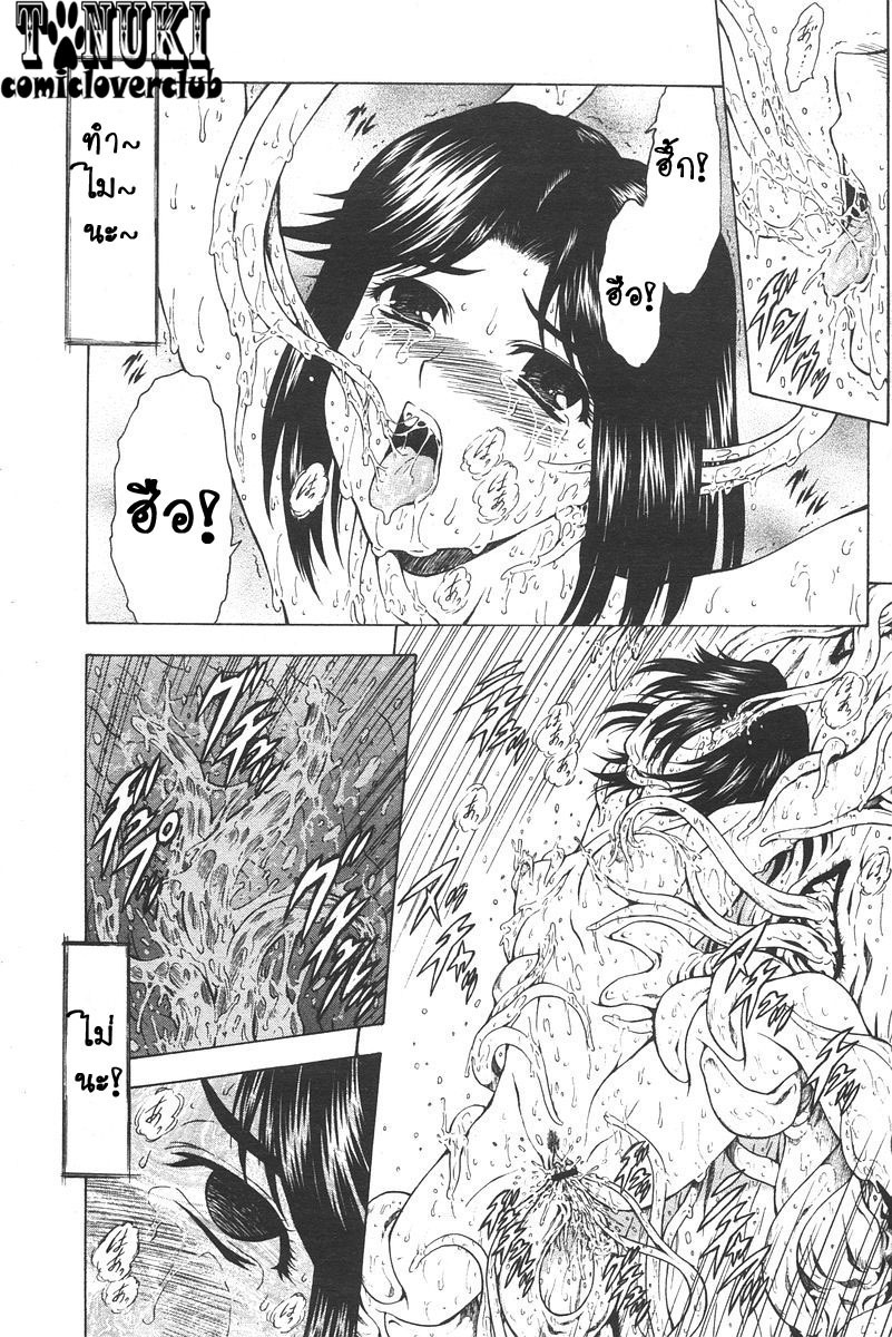 [Mukai Masayoshi] Ginryuu no Reimei | Dawn of the Silver Dragon Ch. 28-39 [Thai ภาษาไทย] [ComicLoverClub] page 72 full