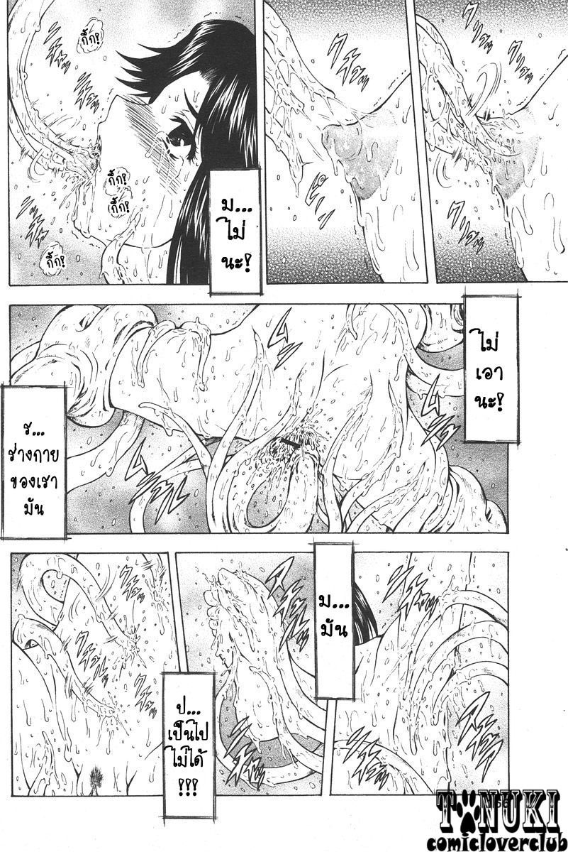 [Mukai Masayoshi] Ginryuu no Reimei | Dawn of the Silver Dragon Ch. 28-39 [Thai ภาษาไทย] [ComicLoverClub] page 73 full