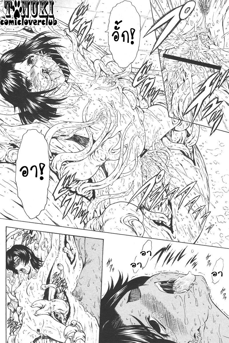 [Mukai Masayoshi] Ginryuu no Reimei | Dawn of the Silver Dragon Ch. 28-39 [Thai ภาษาไทย] [ComicLoverClub] page 75 full