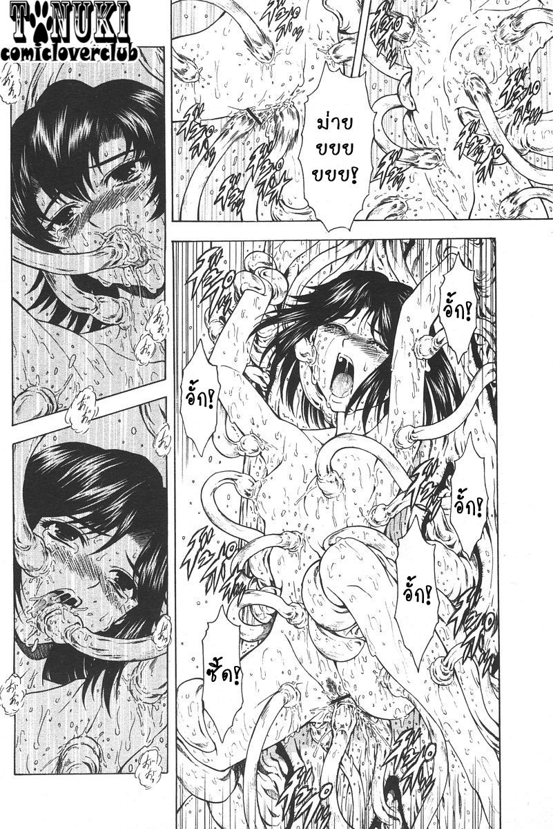 [Mukai Masayoshi] Ginryuu no Reimei | Dawn of the Silver Dragon Ch. 28-39 [Thai ภาษาไทย] [ComicLoverClub] page 77 full