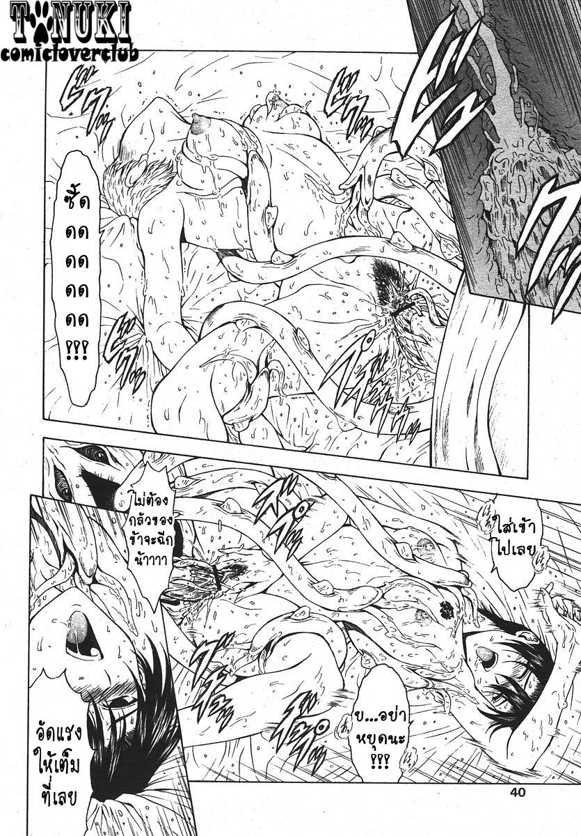 [Mukai Masayoshi] Ginryuu no Reimei | Dawn of the Silver Dragon Ch. 28-39 [Thai ภาษาไทย] [ComicLoverClub] page 93 full