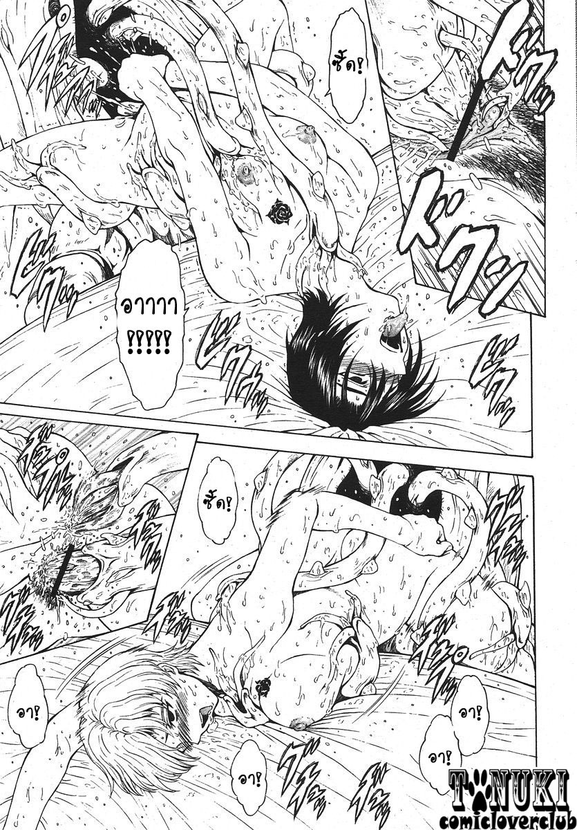 [Mukai Masayoshi] Ginryuu no Reimei | Dawn of the Silver Dragon Ch. 28-39 [Thai ภาษาไทย] [ComicLoverClub] page 94 full