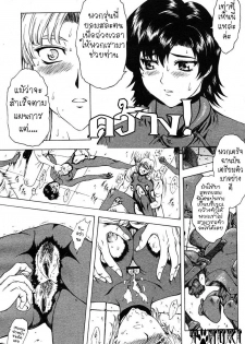 [Mukai Masayoshi] Ginryuu no Reimei | Dawn of the Silver Dragon Ch. 28-39 [Thai ภาษาไทย] [ComicLoverClub] - page 14