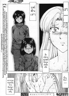 [Mukai Masayoshi] Ginryuu no Reimei | Dawn of the Silver Dragon Ch. 28-39 [Thai ภาษาไทย] [ComicLoverClub] - page 18