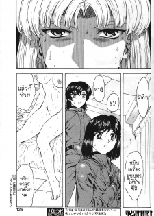 [Mukai Masayoshi] Ginryuu no Reimei | Dawn of the Silver Dragon Ch. 28-39 [Thai ภาษาไทย] [ComicLoverClub] - page 20