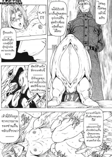 [Mukai Masayoshi] Ginryuu no Reimei | Dawn of the Silver Dragon Ch. 28-39 [Thai ภาษาไทย] [ComicLoverClub] - page 25