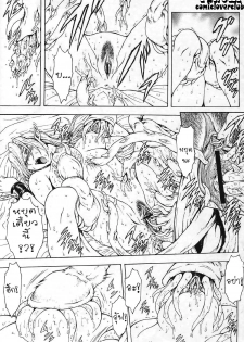 [Mukai Masayoshi] Ginryuu no Reimei | Dawn of the Silver Dragon Ch. 28-39 [Thai ภาษาไทย] [ComicLoverClub] - page 26