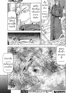 [Mukai Masayoshi] Ginryuu no Reimei | Dawn of the Silver Dragon Ch. 28-39 [Thai ภาษาไทย] [ComicLoverClub] - page 30