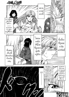 [Mukai Masayoshi] Ginryuu no Reimei | Dawn of the Silver Dragon Ch. 28-39 [Thai ภาษาไทย] [ComicLoverClub] - page 36