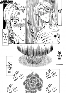 [Mukai Masayoshi] Ginryuu no Reimei | Dawn of the Silver Dragon Ch. 28-39 [Thai ภาษาไทย] [ComicLoverClub] - page 37