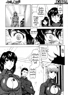 [Mukai Masayoshi] Ginryuu no Reimei | Dawn of the Silver Dragon Ch. 28-39 [Thai ภาษาไทย] [ComicLoverClub] - page 48