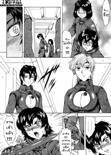 [Mukai Masayoshi] Ginryuu no Reimei | Dawn of the Silver Dragon Ch. 28-39 [Thai ภาษาไทย] [ComicLoverClub] - page 49