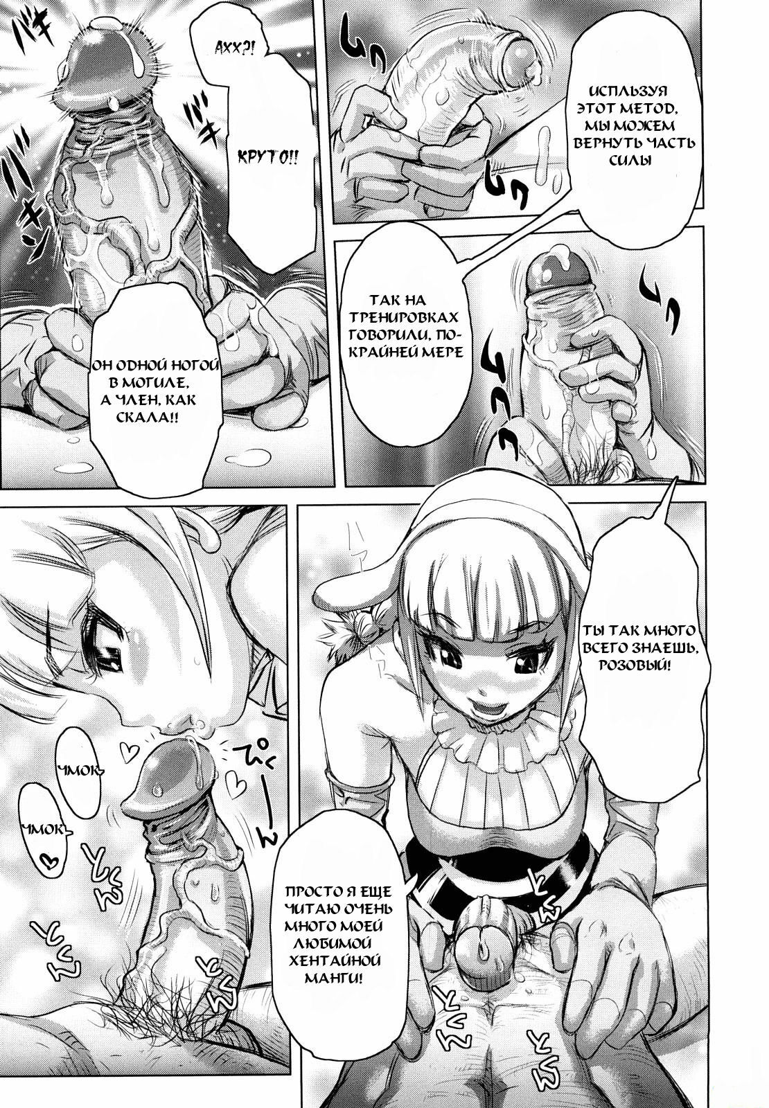 [Kira Hiroyoshi] Musou Sentai Itemaunjya Ch.1-3 [Russian] [Mamoru] page 32 full