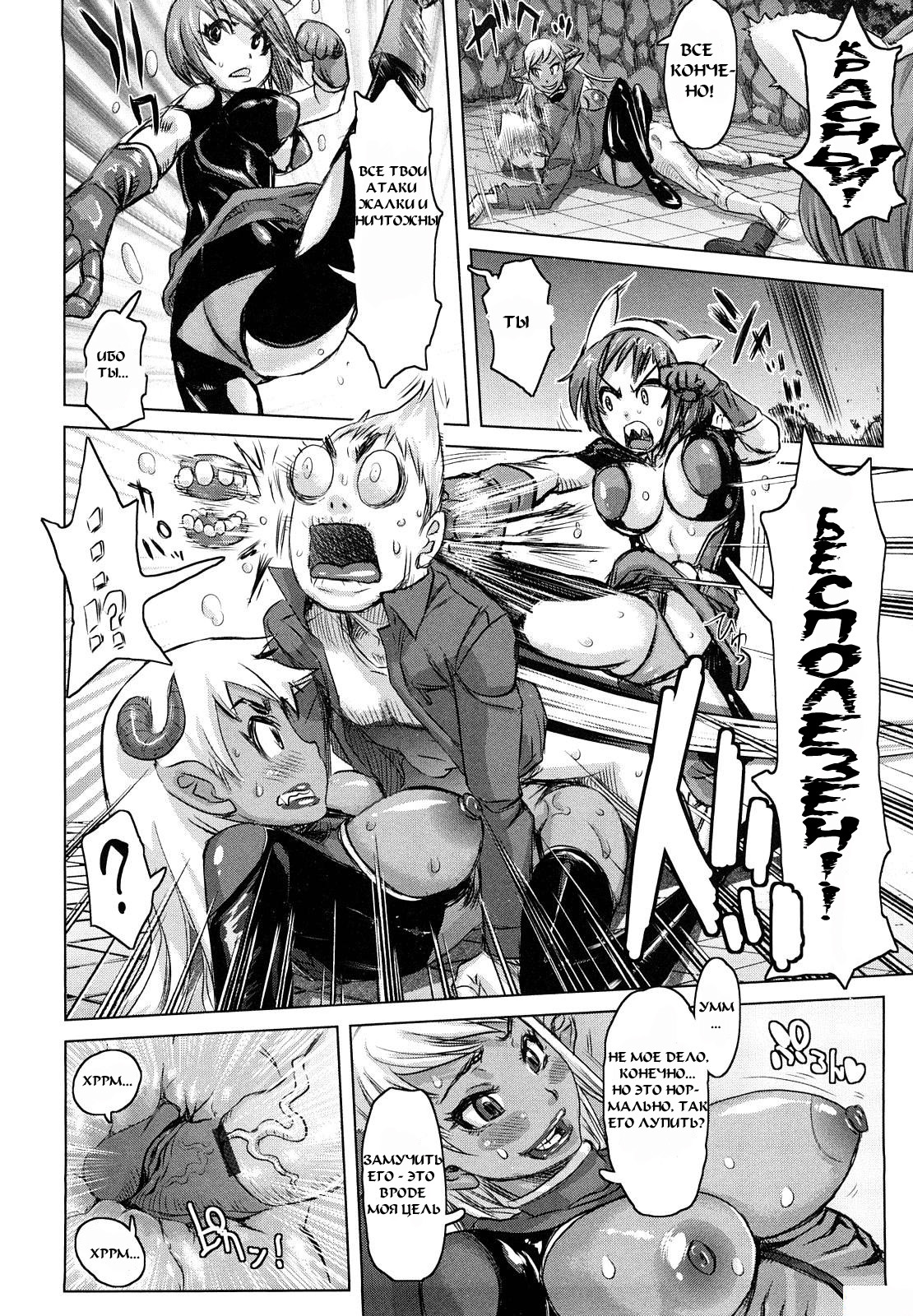 [Kira Hiroyoshi] Musou Sentai Itemaunjya Ch.1-3 [Russian] [Mamoru] page 39 full