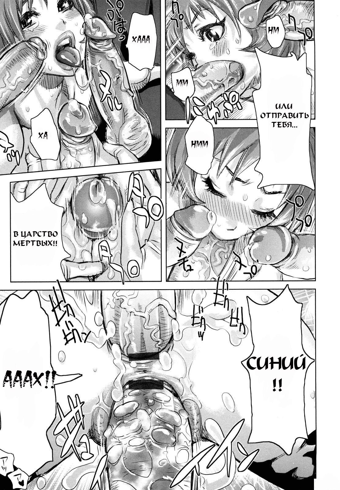 [Kira Hiroyoshi] Musou Sentai Itemaunjya Ch.1-3 [Russian] [Mamoru] page 62 full