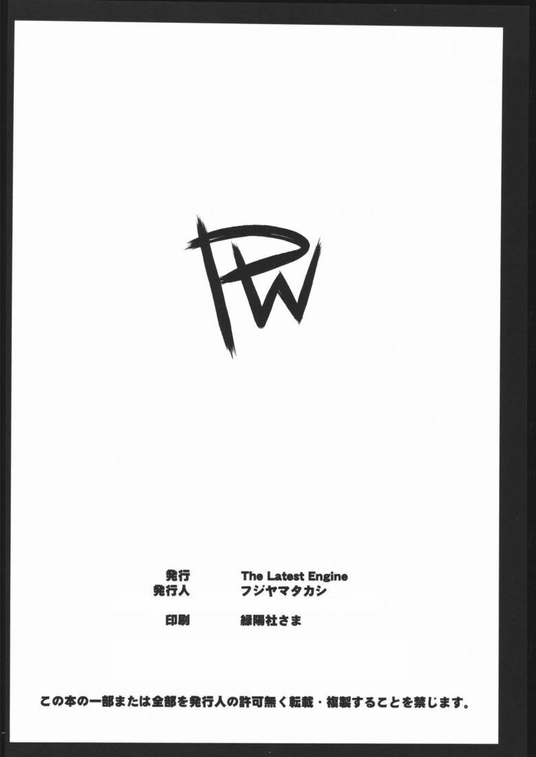 (C68) [The Latest Engine (Fujiyama Takashi)] PW TLE-PW05 (Final Fantasy VII) page 15 full