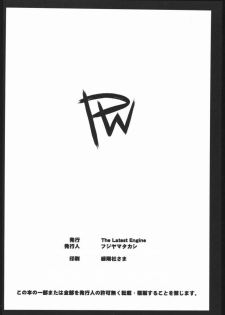 (C68) [The Latest Engine (Fujiyama Takashi)] PW TLE-PW05 (Final Fantasy VII) - page 15