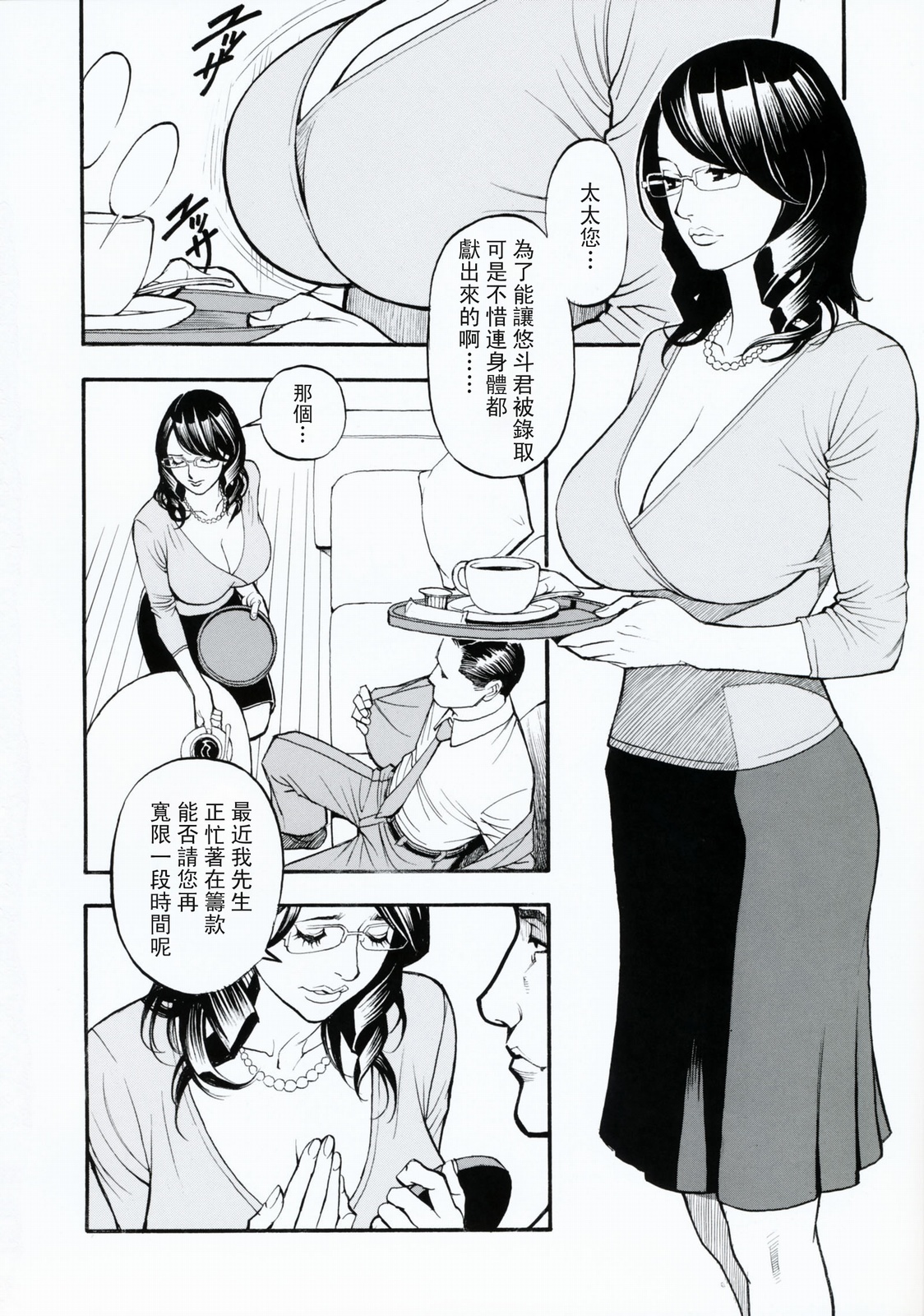 [Izayoi Seishin, Yamasaki Masato] Boshi Double Soukan [Chinese] page 173 full