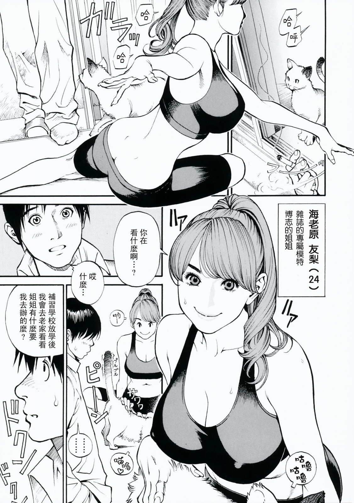 [Izayoi Seishin, Yamasaki Masato] Boshi Double Soukan [Chinese] page 30 full