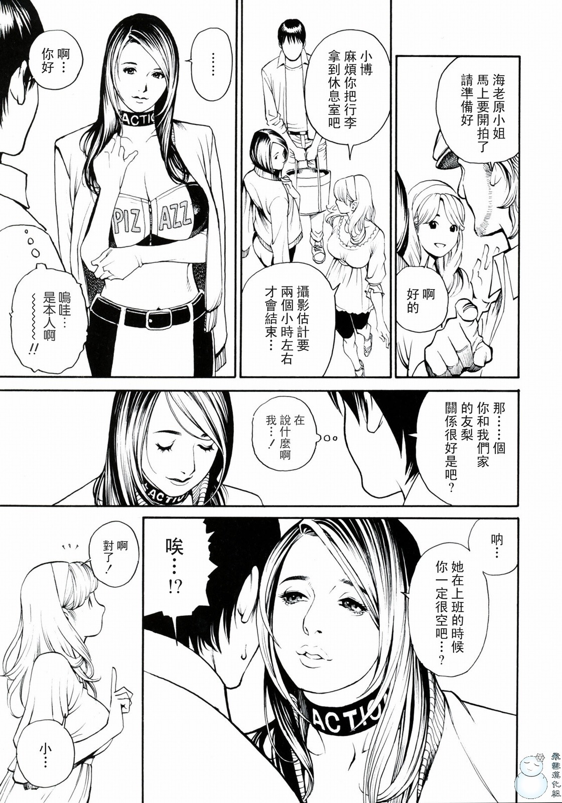 [Izayoi Seishin, Yamasaki Masato] Boshi Double Soukan [Chinese] page 44 full