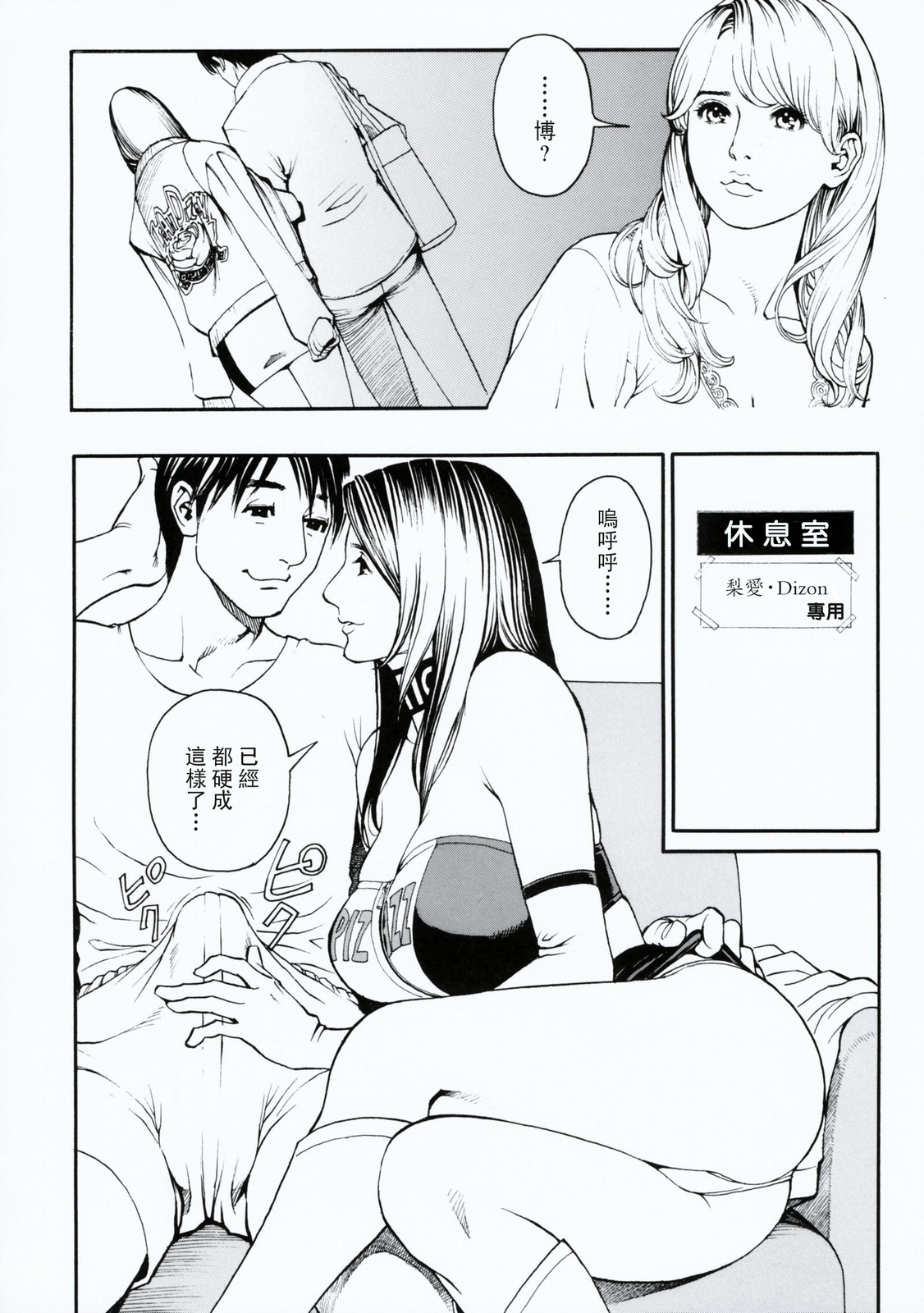 [Izayoi Seishin, Yamasaki Masato] Boshi Double Soukan [Chinese] page 45 full