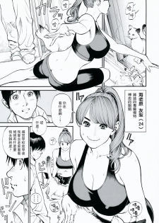 [Izayoi Seishin, Yamasaki Masato] Boshi Double Soukan [Chinese] - page 30