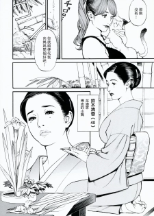 [Izayoi Seishin, Yamasaki Masato] Boshi Double Soukan [Chinese] - page 31
