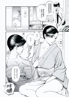 [Izayoi Seishin, Yamasaki Masato] Boshi Double Soukan [Chinese] - page 33
