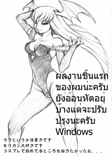[FukaFuka Tenshoku (hidegue)] CC Chuudoku (Code Geass) [Thai ภาษาไทย] [Windows] - page 18