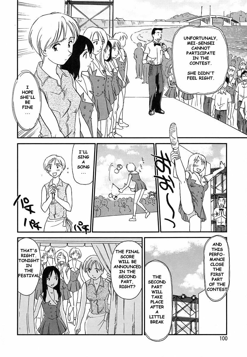 [Suehirogari] CAGE 2 [English] [Munyu] page 100 full