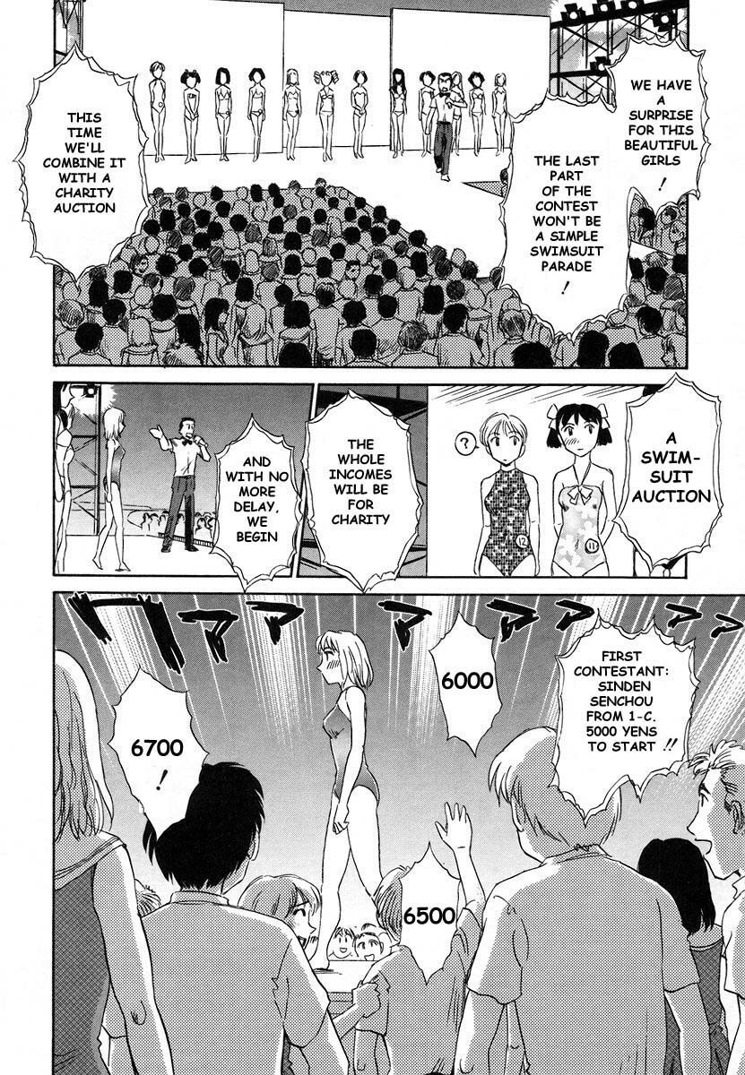 [Suehirogari] CAGE 2 [English] [Munyu] page 106 full