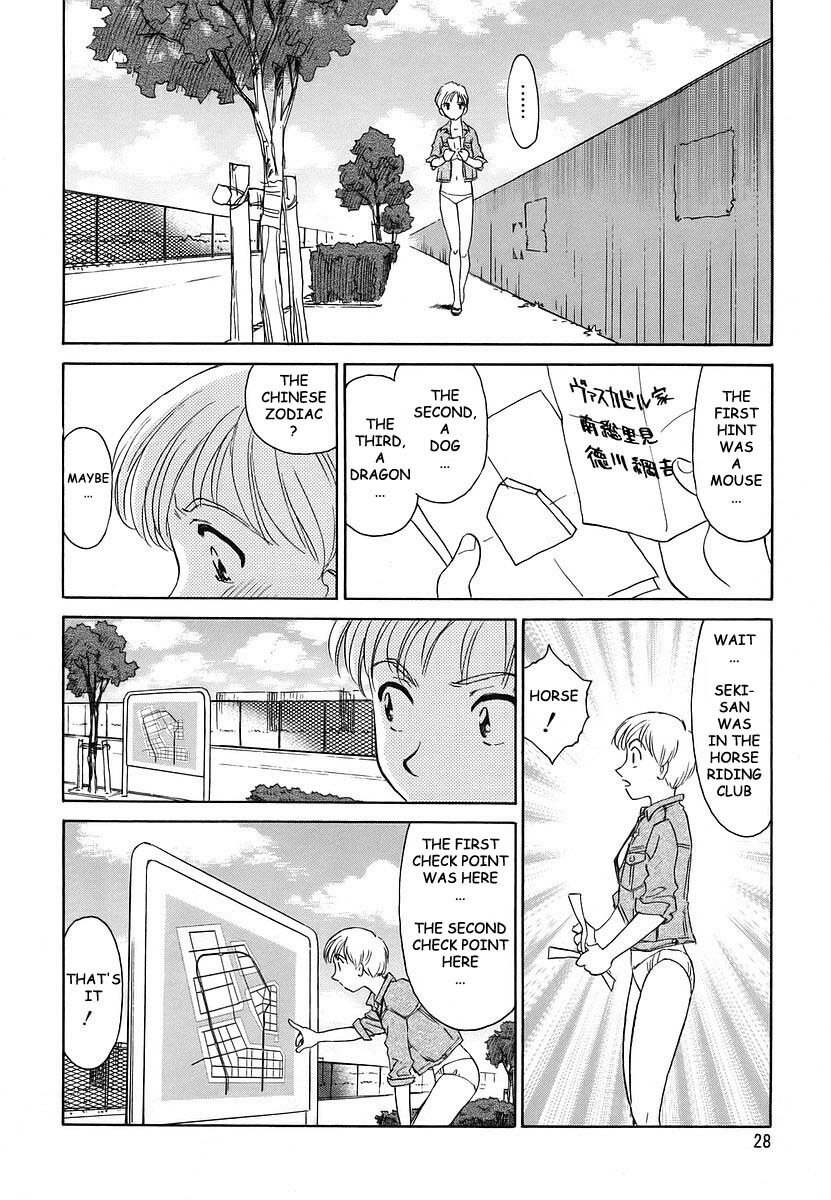 [Suehirogari] CAGE 2 [English] [Munyu] page 28 full