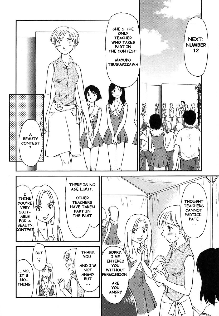 [Suehirogari] CAGE 2 [English] [Munyu] page 96 full