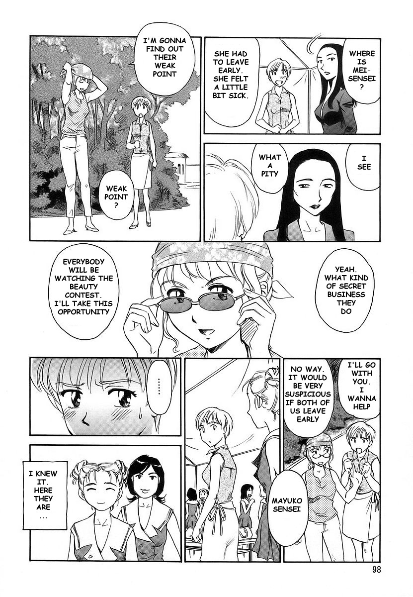 [Suehirogari] CAGE 2 [English] [Munyu] page 98 full