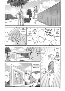 [Suehirogari] CAGE 2 [English] [Munyu] - page 28