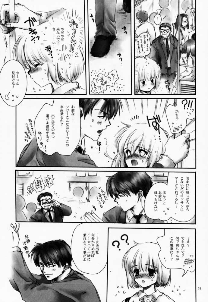 [Bakugeki Monkeys (Inugami Naoyuki)] Chinami page 24 full