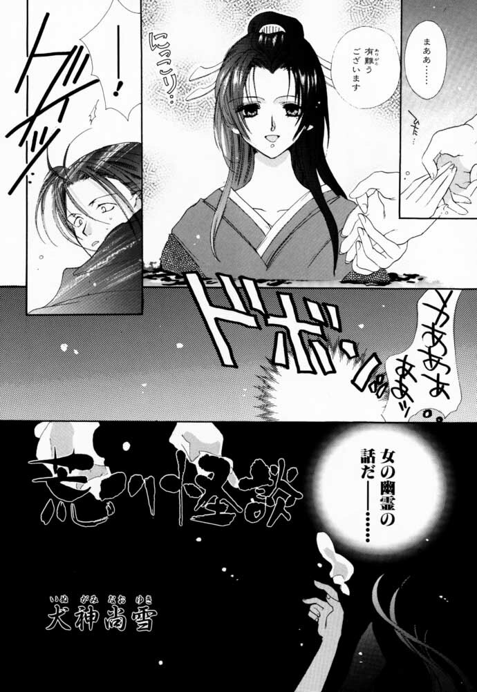 [Bakugeki Monkeys (Inugami Naoyuki)] Chinami page 31 full