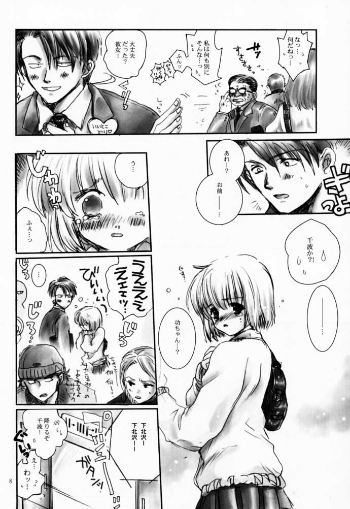 [Bakugeki Monkeys (Inugami Naoyuki)] Chinami page 7 full