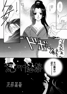 [Bakugeki Monkeys (Inugami Naoyuki)] Chinami - page 31