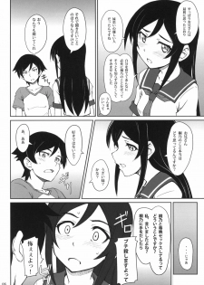 (C79) [i.r.o.Zi (Mutsuki Ginji, Aoi Shinji)] Tsuuhou Shimasuyo Oniisan (Ore no Imouto ga Konna ni Kawaii Wake ga Nai) - page 5