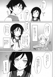 (C79) [i.r.o.Zi (Mutsuki Ginji, Aoi Shinji)] Tsuuhou Shimasuyo Oniisan (Ore no Imouto ga Konna ni Kawaii Wake ga Nai) - page 6