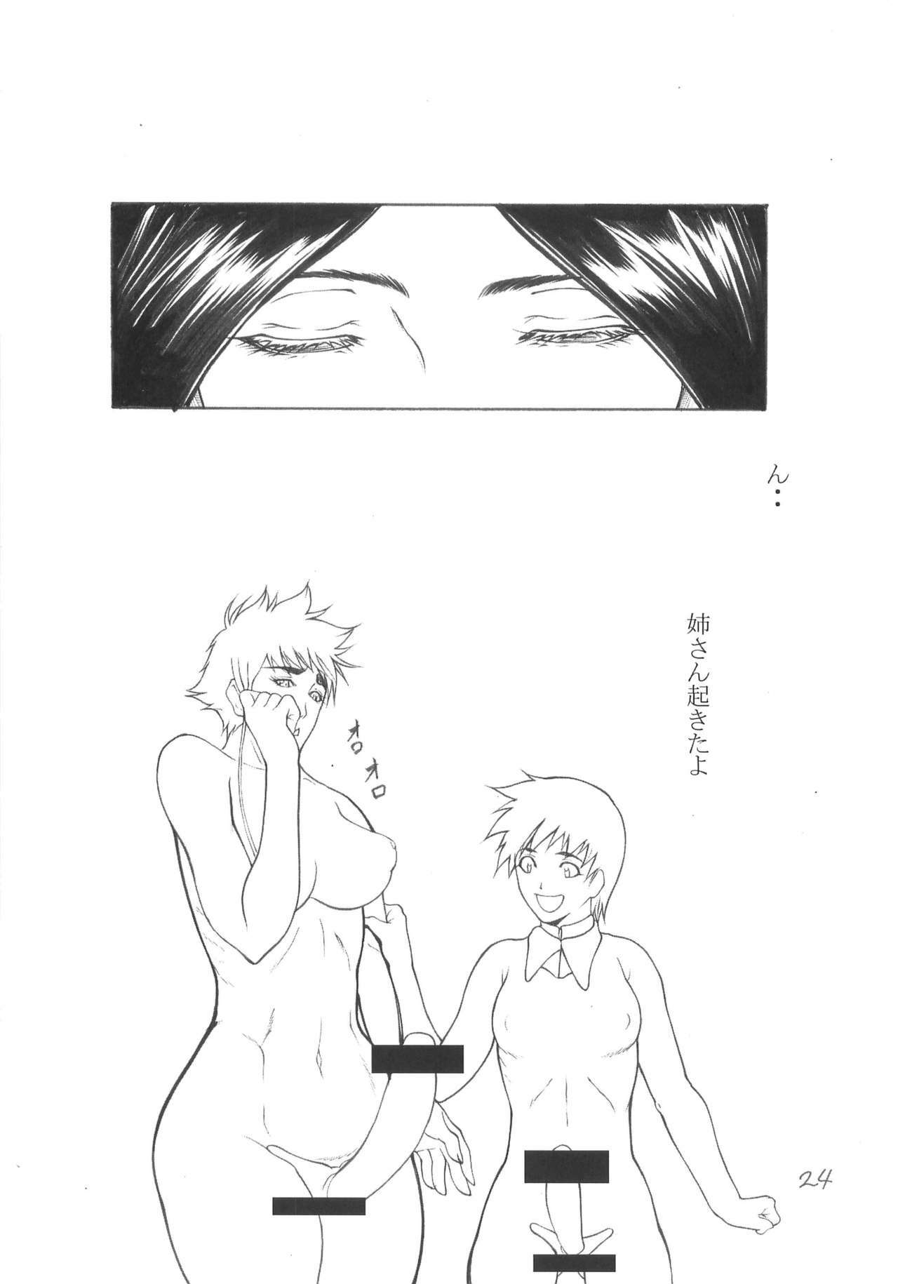 (C74) [Giroutei (Shijima Yukio)] Giroutei Ka Kan (BLEACH) page 23 full