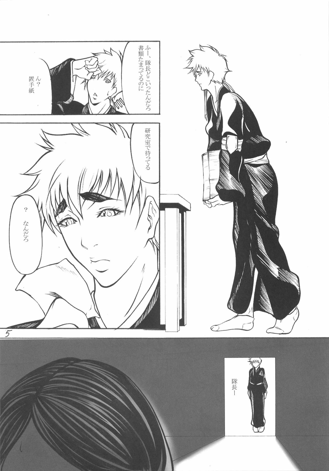 (C74) [Giroutei (Shijima Yukio)] Giroutei Ka Kan (BLEACH) page 4 full